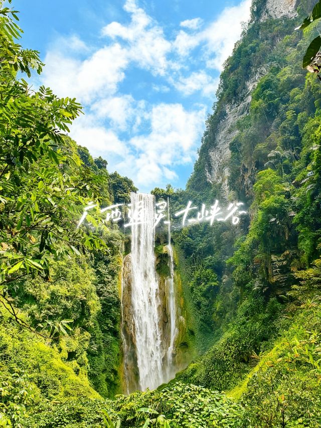 12月闖進「綠野仙蹤」!廣西通靈大峽谷3天2晚回血全攻略 12月闖進「綠野仙蹤」!廣西通靈大峽谷3天2晚回血全攻略