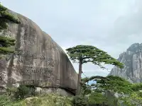 黃山 滿足對山的一切美好 - 天都峰