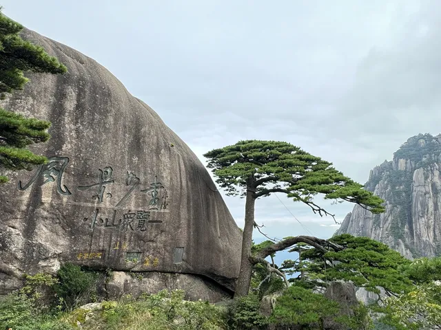 黃山 滿足對山的一切美好 - 天都峰