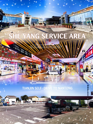 Road trip—G15 Shenhai Expressway | Sheyang service area Haikou direction 