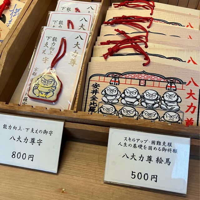 安井金比羅宮