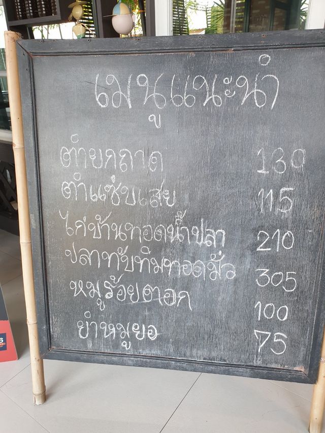 ร้านตำมั่ว (tummour) 