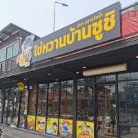ไข่หวานบ้านซูชิ สาขาสนามบินน้ำ โฉมใหม่