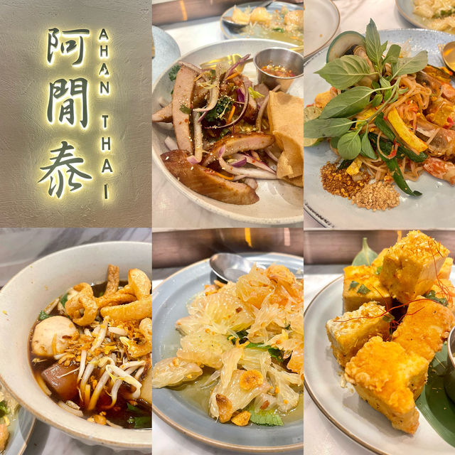 阿閒泰-尖沙咀口裨不俗既新潮泰國餐廳