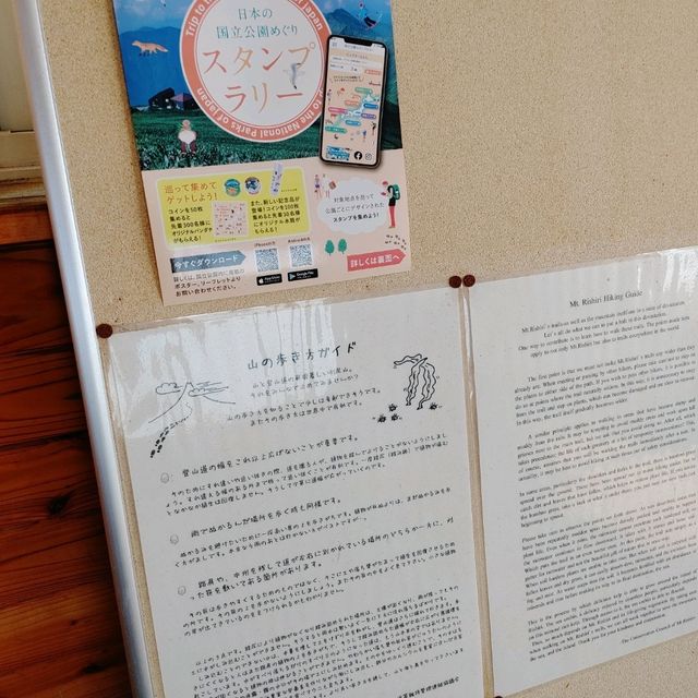 メッセージ交換箱で来島の思い出を共有できる！利尻ミニビジターセンター