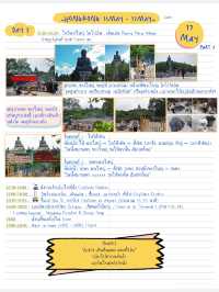 🇭🇰 แจกแพลน เที่ยวฮ่องกง 5 วัน 4 คืน 