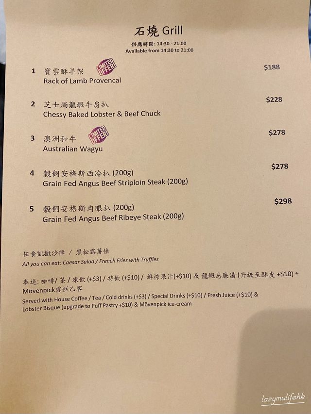 火炭隱世西餐🫰🏻任食沙律黑松露薯條石燒套餐🔥