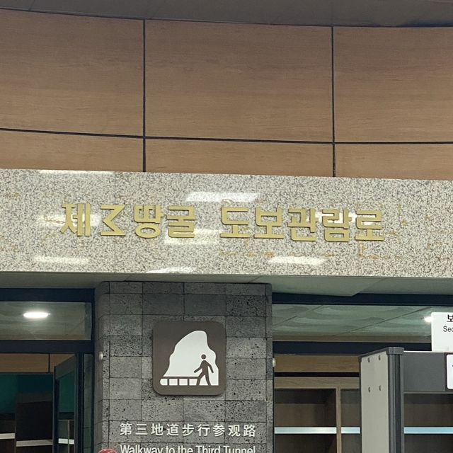 안타까운 분단의 현실을 느낄 수 있는 곳, DMZ평화관광지