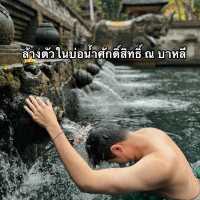 แช่บ่อน้ำศักดิ์สิทธิ์ กิจกรรมแบบบาหลี๊ บาหลี