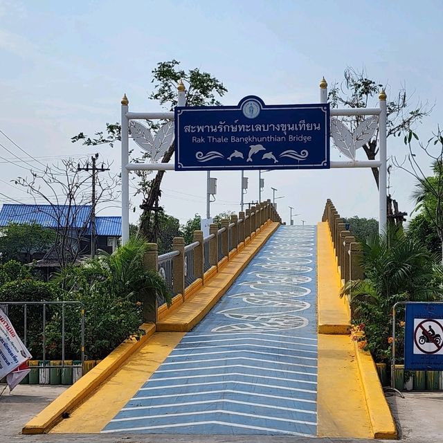 สะพานรักษ์ทะเลบางขุนเทียน