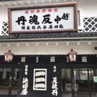 【富山】歴史を感じる可愛い薬袋