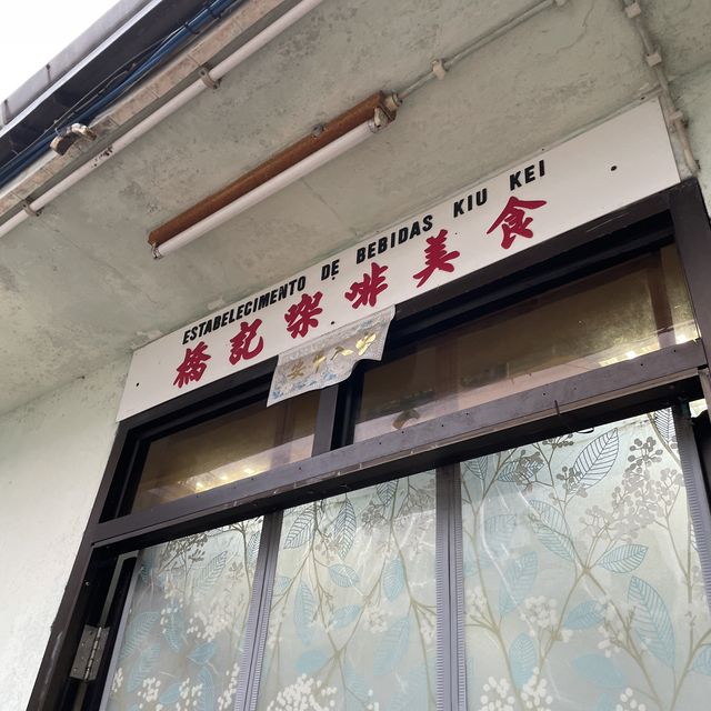 澳門快閃食食食 特色葡撻雞蛋仔 路環橋記早餐