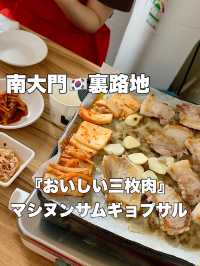 南大門裏路地の『おいしい三枚肉』