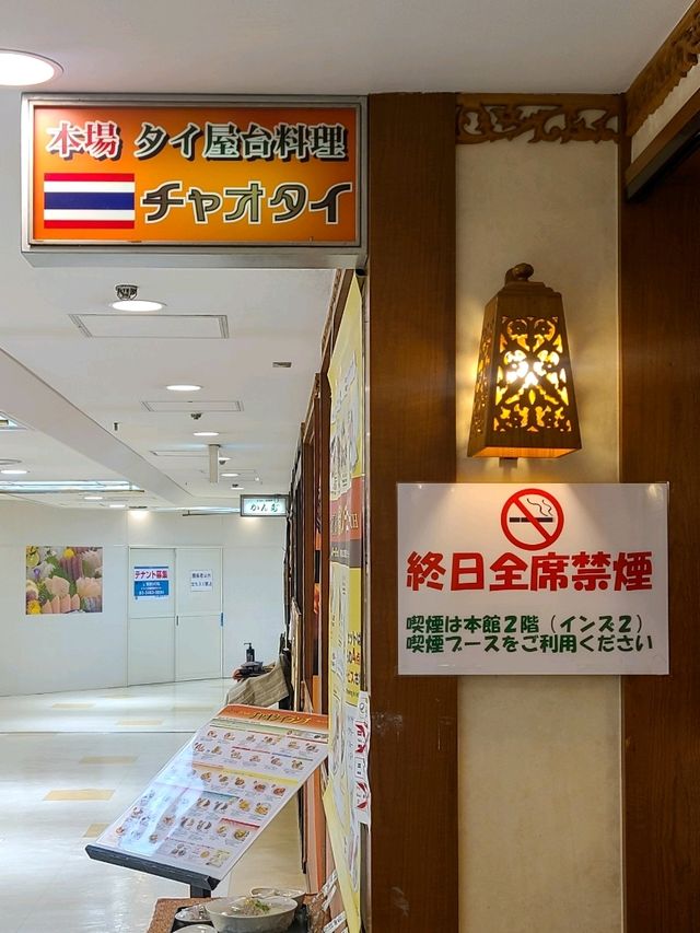 銀座でタイ料理