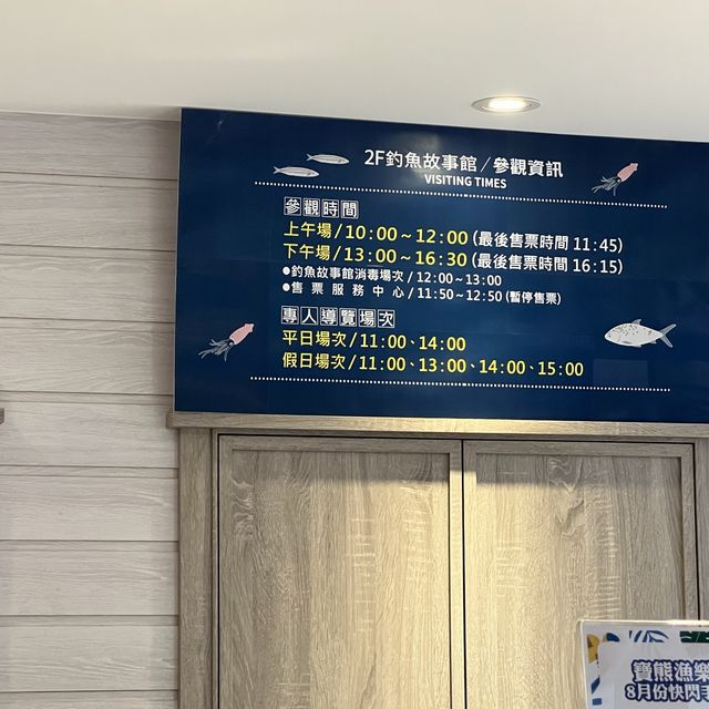 寶熊漁樂碼頭 釣魚故事館結合釣魚遊戲 