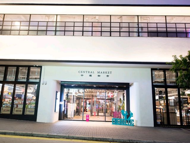 中環街市 | 活化成商場的歷史建築