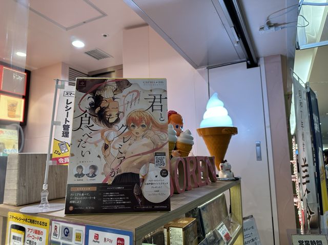 北海道・新千歳空港。ソフトクリームの種類が豊富な空港スイーツグルメ『Boren』