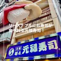 【大阪府】リーズナブルに楽しめる元禄寿司！