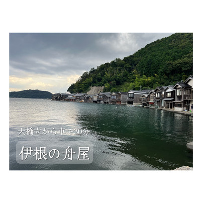 日本三景〉京都天橋立オススメ観光スポット⑥選 | Trip.com 宮津 日本三景〉京都天橋立オススメ観光スポット⑥選 | Trip.com 宮津