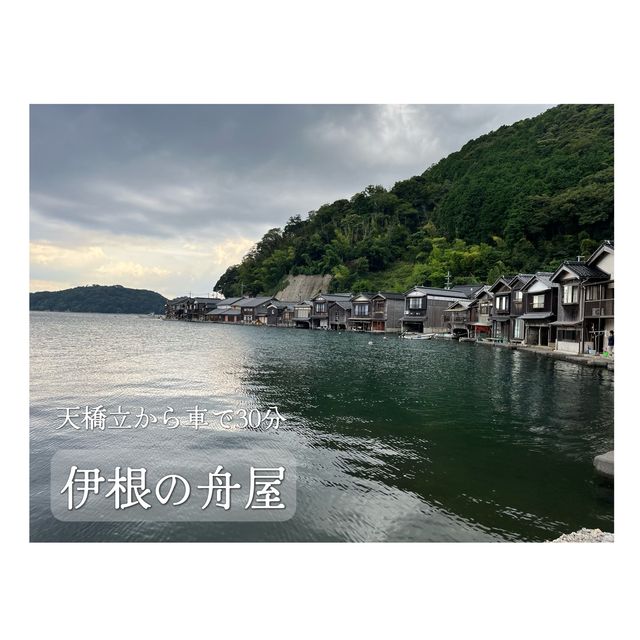 〈日本三景〉京都天橋立オススメ観光スポット⑥選