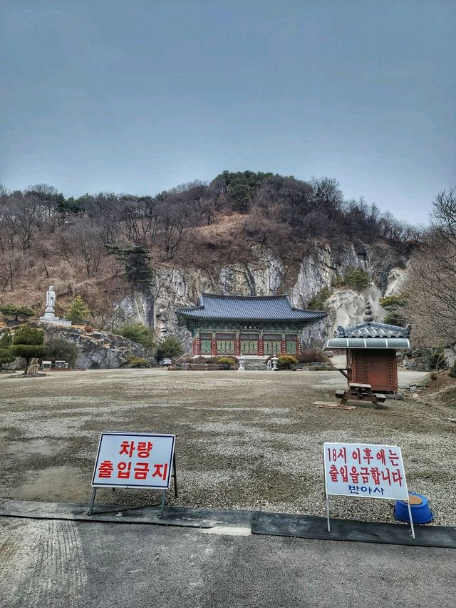 협곡포토존으로 핫했던 논산 반야사