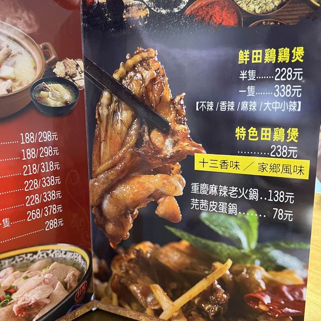 太子惹味🌶️川吧