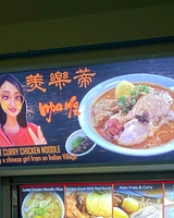 Melody Curry Chicken Noodle 5th Outlet in Sg
