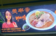 Melody Curry Chicken Noodle 5th Outlet in Sg