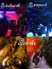 ‼️แจกแพลนทริปลำบาก เวียงจันทน์ - วังเวียง 6คืน7วัน