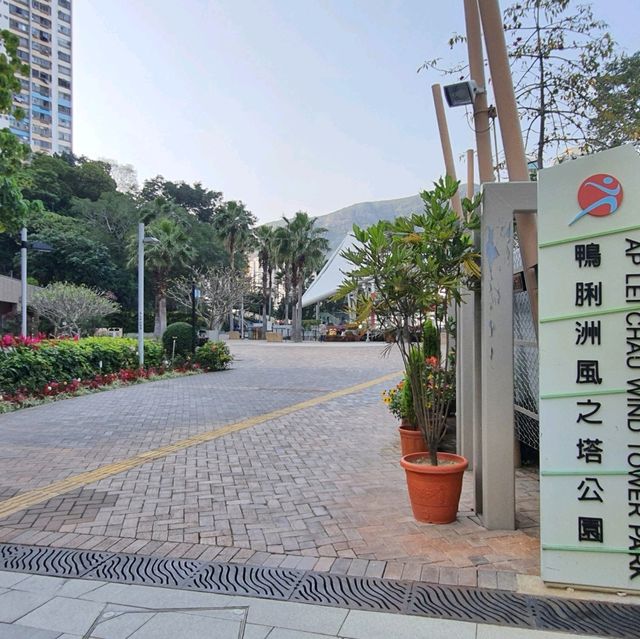 有避風塘景的風之塔公園