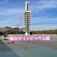 【東京】駒沢オリンピック公園
