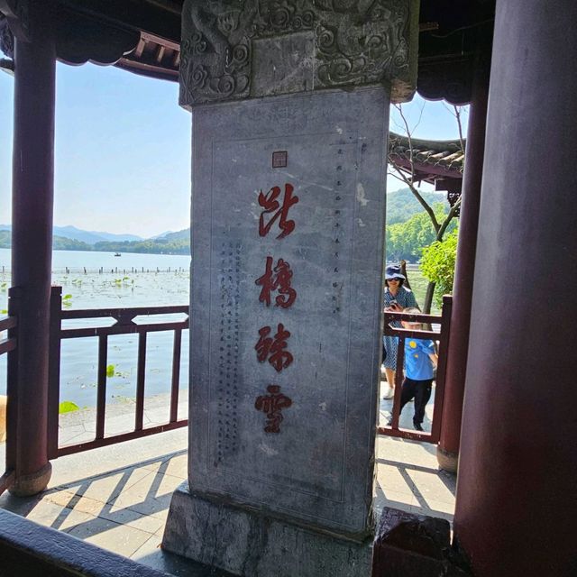 杭州西湖 西冷印社