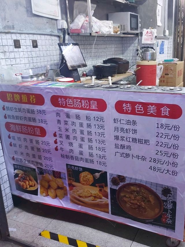 懷舊香港九龍城風味