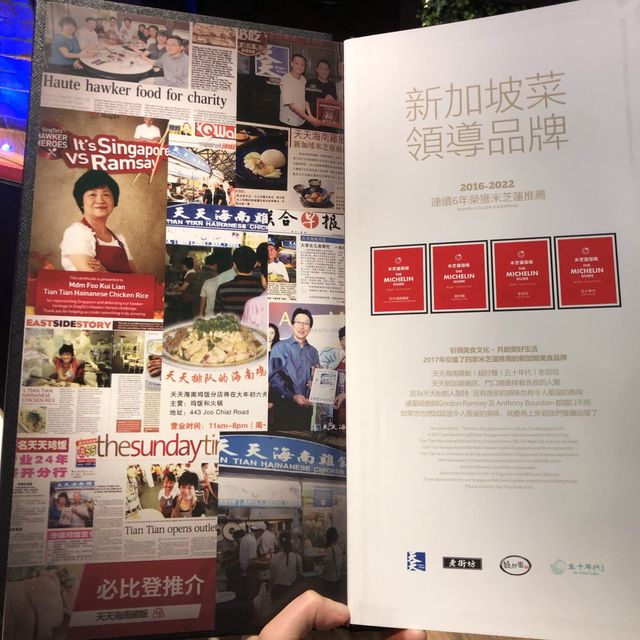 米芝蓮推薦的新加坡海南雞飯