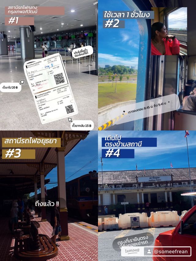 แพลนเที่ยวอยุธยา 1day trip กำเงินแค่ 500฿ จบครบที่