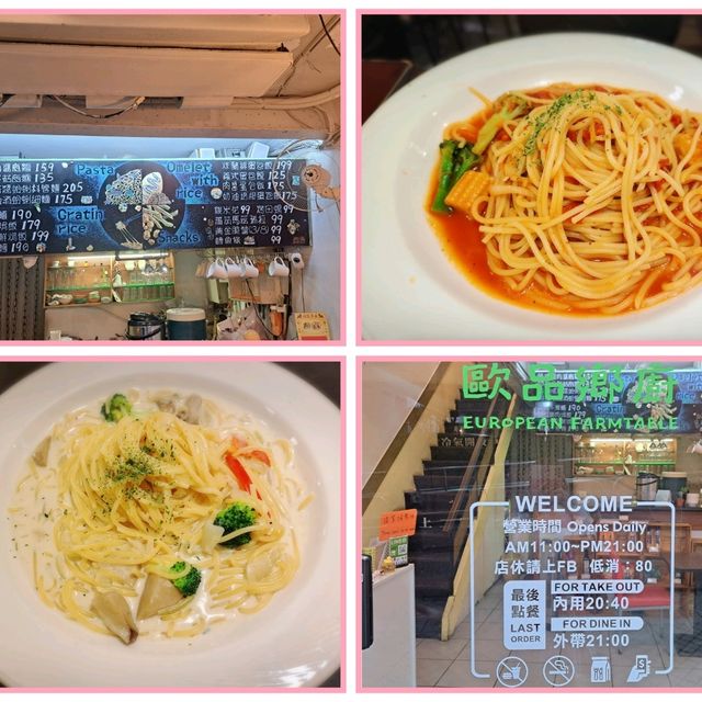 士林捷運站一號出口旁學生時期就有的歐品香廚義大利麵🍝