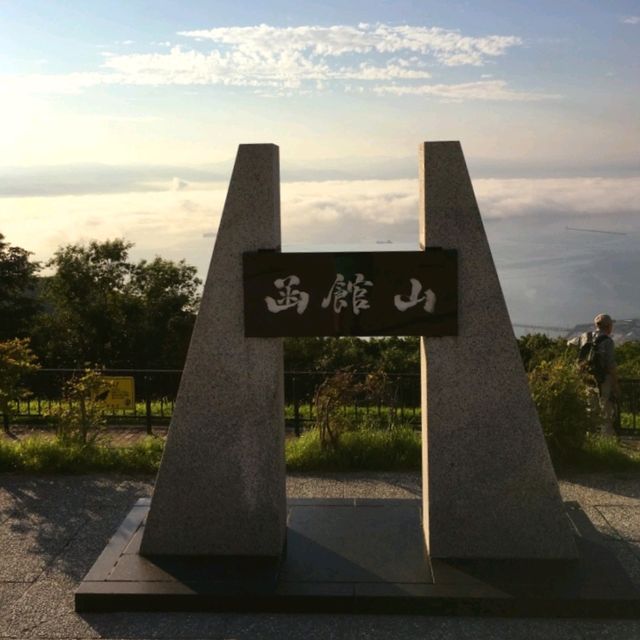 函館山上看雲海