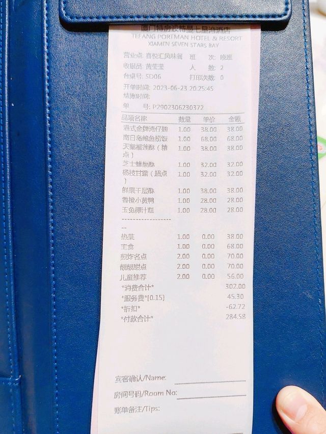 廈門｜喜悅匯｜哈利波特風酒店吃什麼？