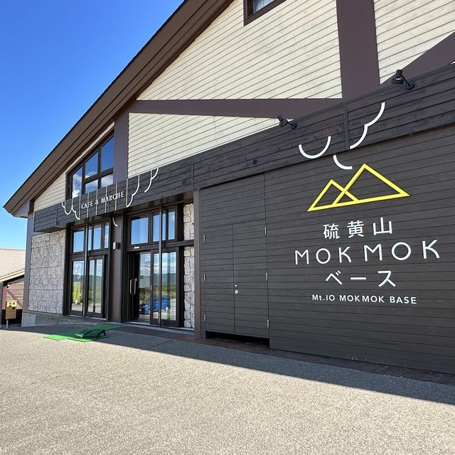 📍硫黄山MOKMOKベース/北海道