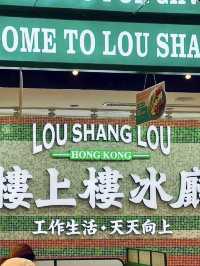深圳|樓上樓冰廳