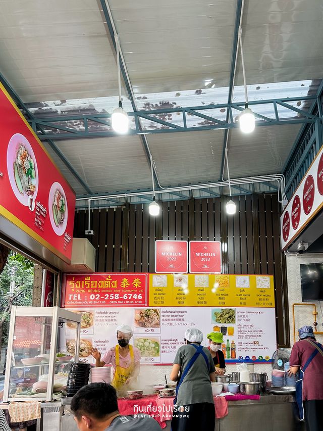 🐷ซุปหมูสับแสนอร่อย ที่ร้านรุ่งเรือง(ตั๋ง) 