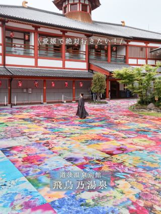 [Ehime] A limited-time art space🌈Must-see works by Mika Ninagawa that can be viewed for free👀💛