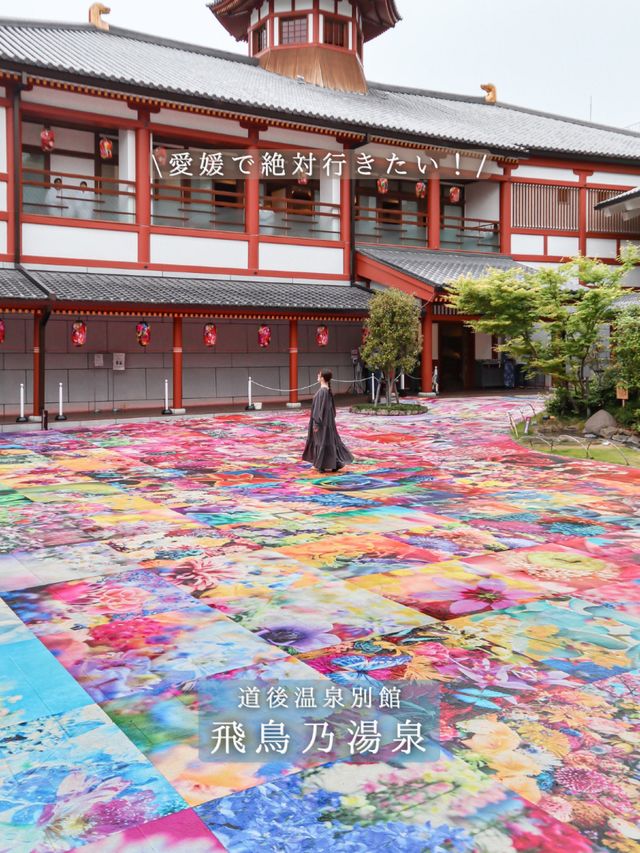 【愛媛】期間限定のアート空間🌈無料で見れる蜷川実花作品は必見👀💛 
