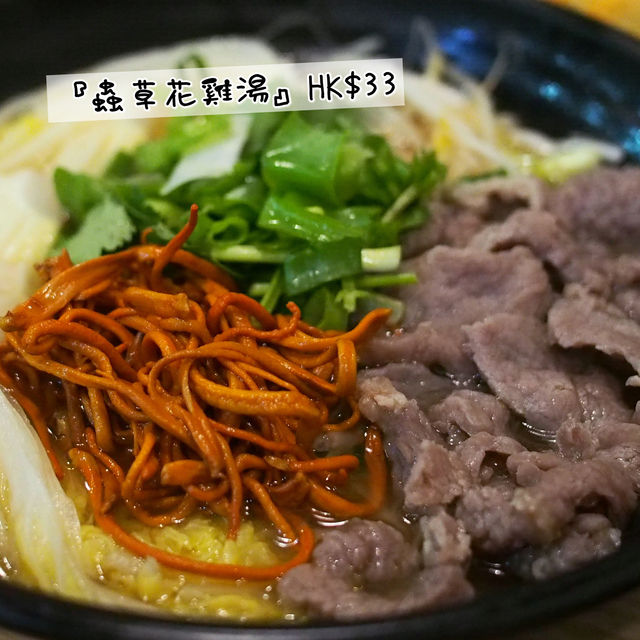 平民米線🍜九款湯底😱仲有素食之選🥗