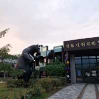 鄒族逐鹿社區文化園區