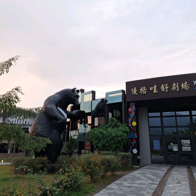 鄒族逐鹿社區文化園區