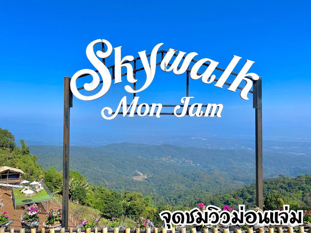 จุดชมวิว SkyWalk ม่อนแจ่ม จ.เชียงใหม่