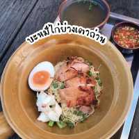#ชี้เป้าร้านเด็ดระยอง #ข้าวด้งหมูแดงเตาถ่าน #ระยอง