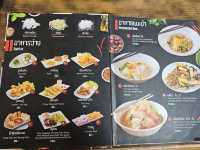 “หมี่ต้นโพธิ์” ร้านดังประจำภูเก็ต