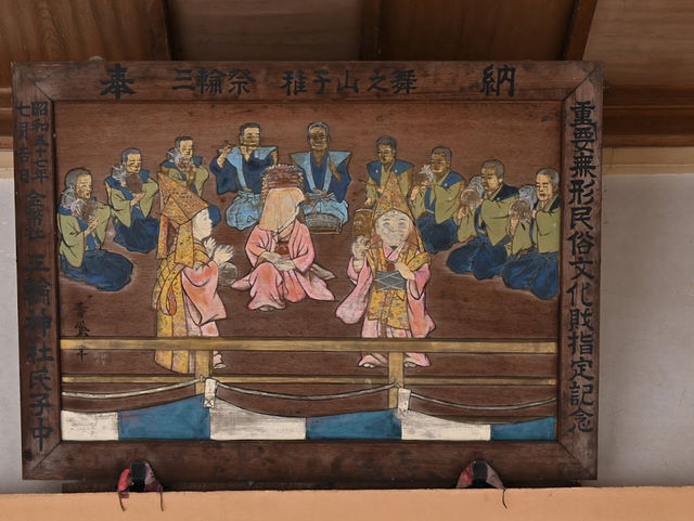 Miwa Shrine